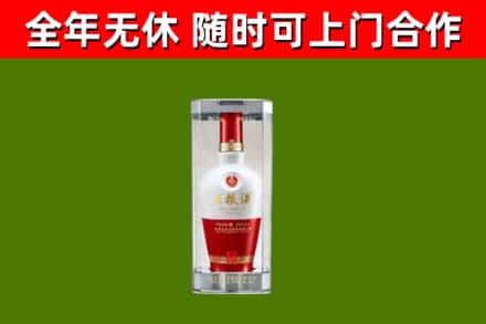 甘南烟酒回收五粮液酒.jpg